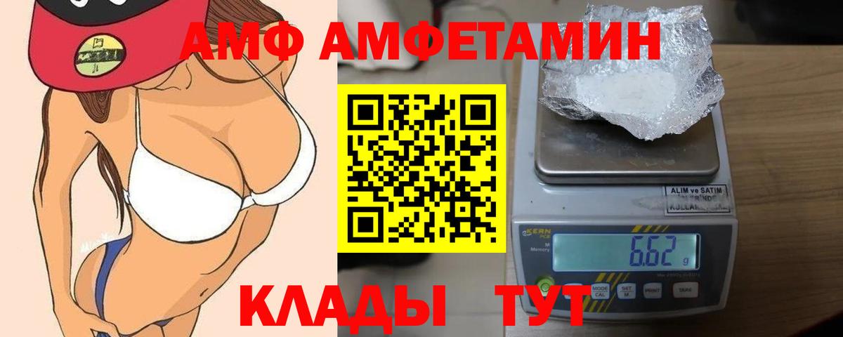 Амфетамин  Вход с VPN  Луга  АМФЕТАМИН Premium 