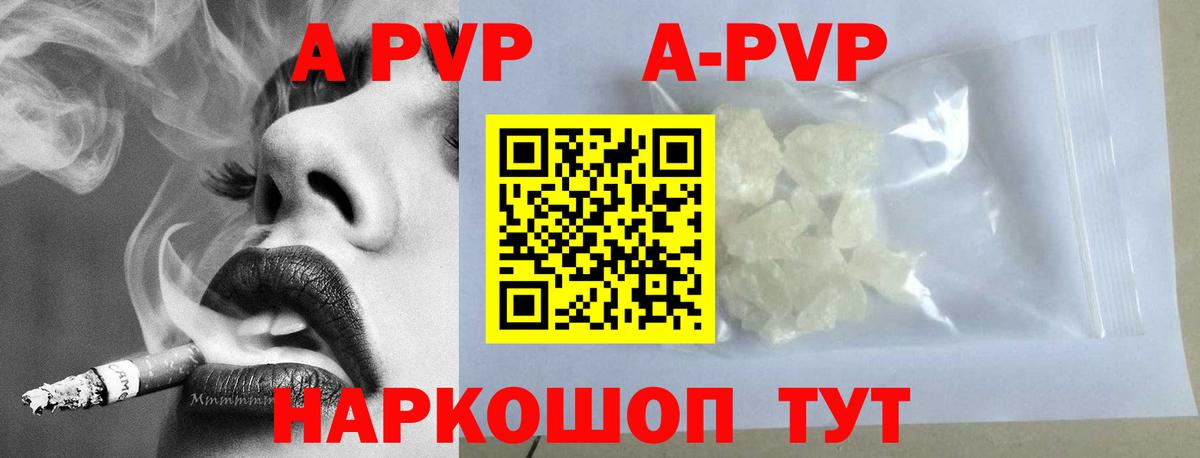 где купить наркотик  APVP  Вход с VPN  Луга  Alpha-PVP VHQ  A PVP СК КРИС 