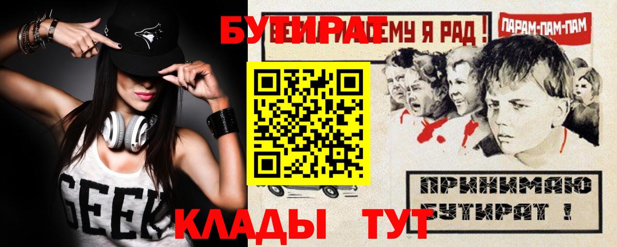 Луга  Бутират  Вход с VPN  Бутират BDO 33% 