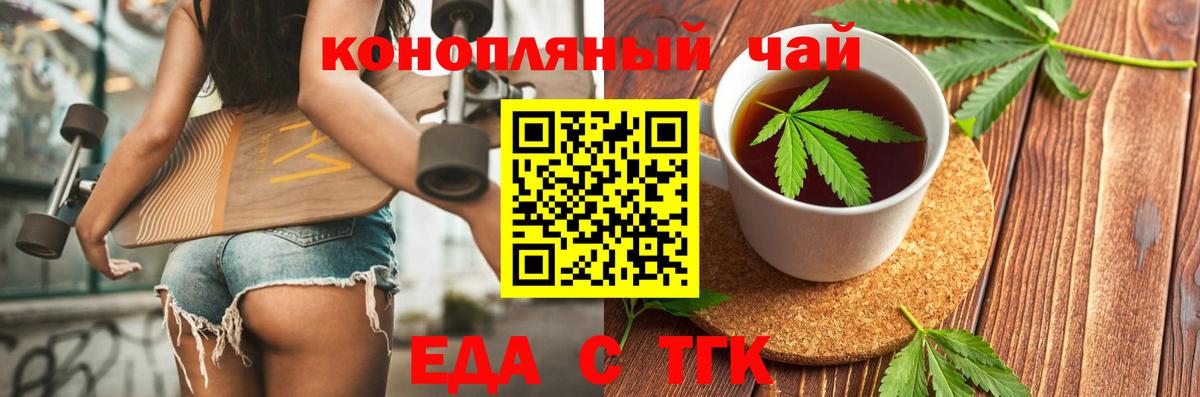 Луга  Еда ТГК марихуана  Вход с VPN 