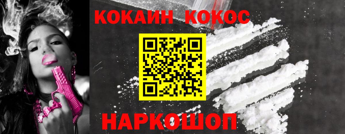 Кокаин Fish Scale Луга