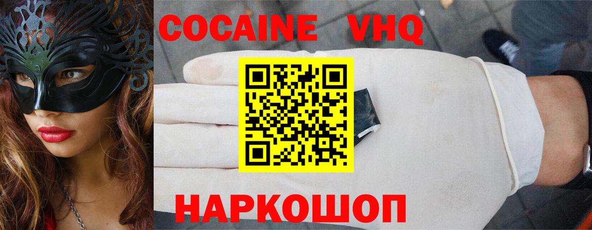 Кокаин  Вход с VPN  Cocaine Колумбийский  Луга  COCAIN Боливия 