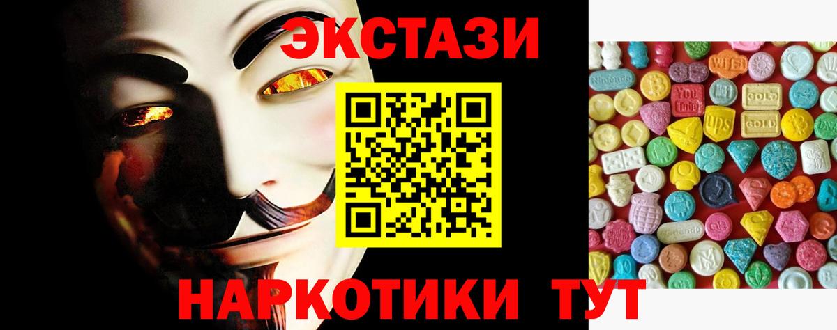 Экстази TESLA  Вход с VPN  Ecstasy  Луга  Экстази 250 мг 