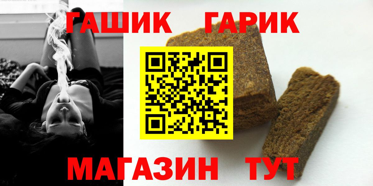 ГАШИШ гашик Луга