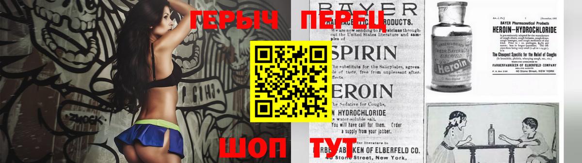 Героин  Героин гречка  Вход с VPN  Луга 