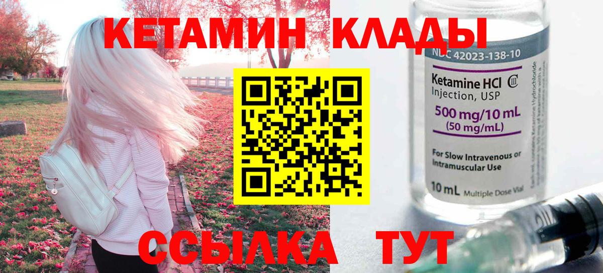 Луга  КЕТАМИН ketamine  КЕТАМИН ketamine  ссылка на мегу вход  Вход с VPN 