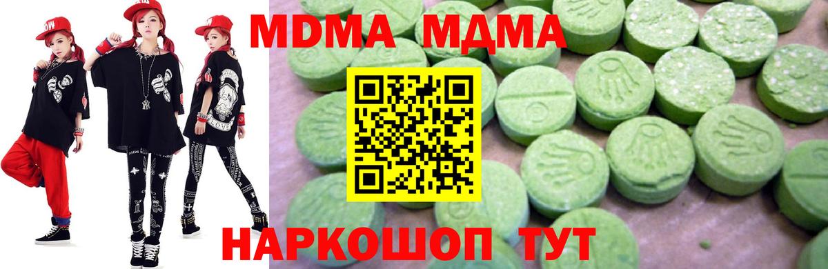 Луга  MDMA молли  Вход с VPN  MDMA  MDMA crystal 