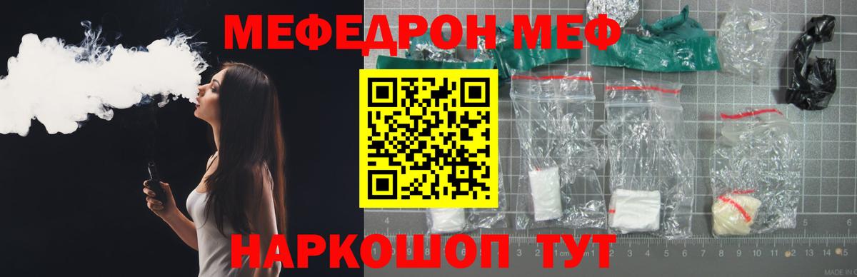 Мефедрон mephedrone  Мефедрон мяу мяу  Луга  Вход с VPN 