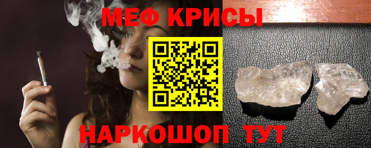 Меф мяу мяу  Луга