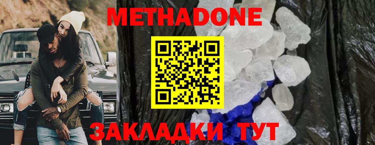 МЕТАДОН VHQ Луга