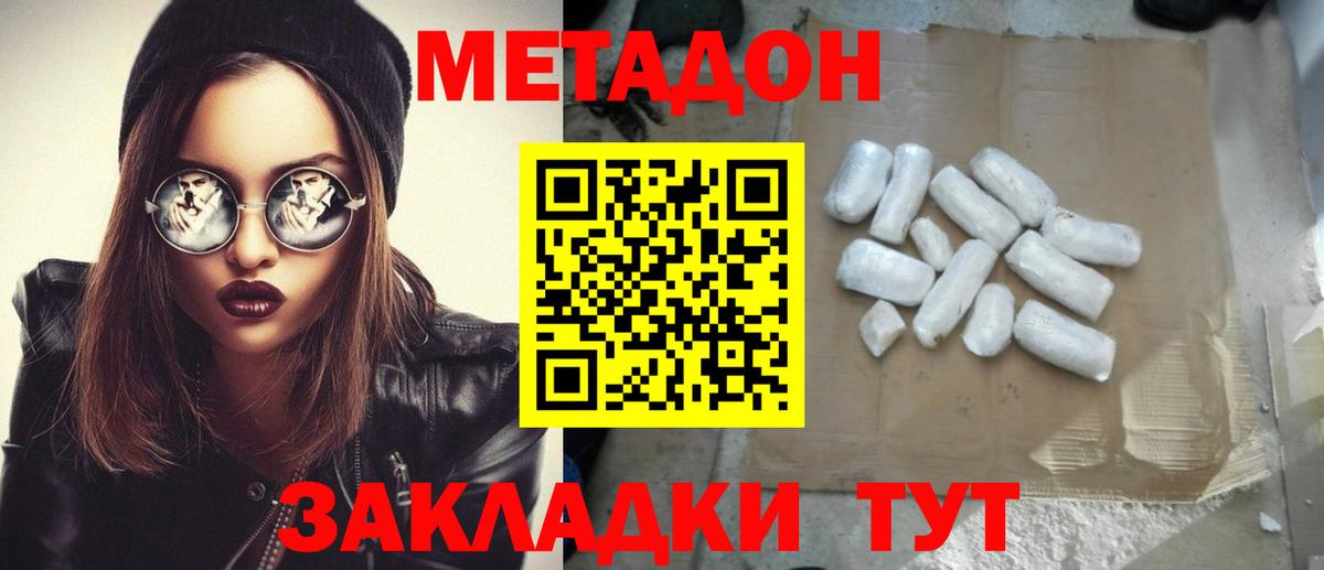 МЕТАДОН VHQ  Вход с VPN  МЕТАДОН мёд  Луга 