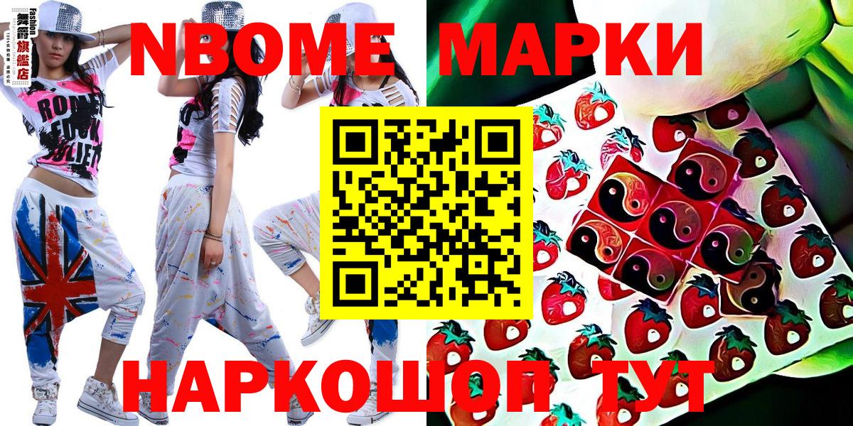 Луга  Марки 25I-NBOMe 1,5мг  Вход с VPN 
