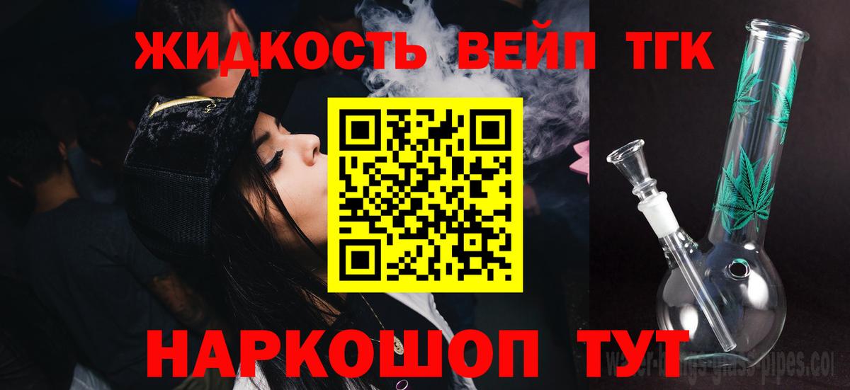 Дистиллят ТГК гашишное масло Луга